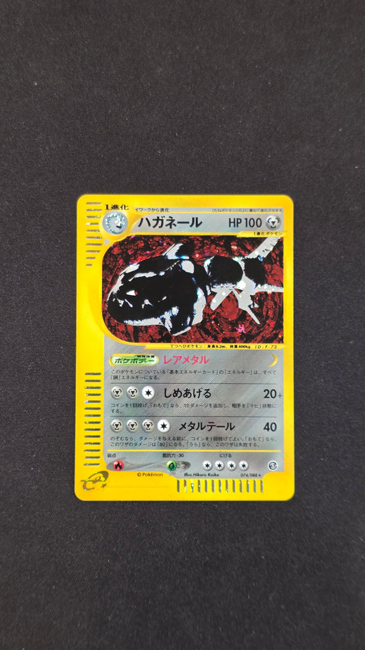 Steelix (JP) #074/088 -Mysterious Mountains