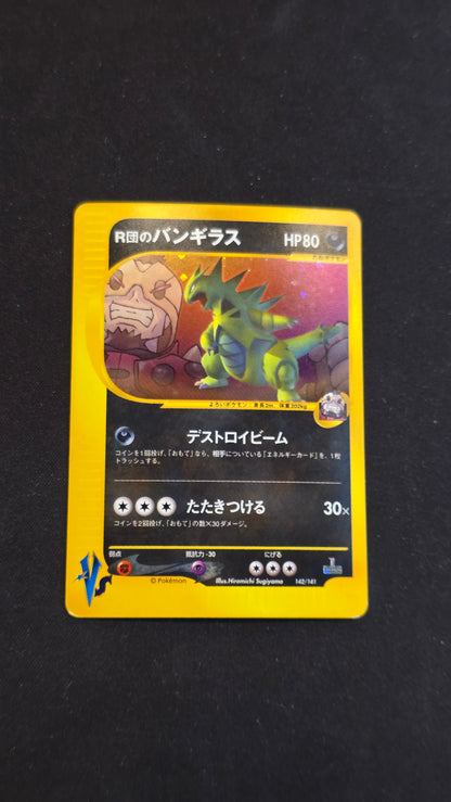 Rocket's Tyranitar (JP) #142/141 -Pokemon VS