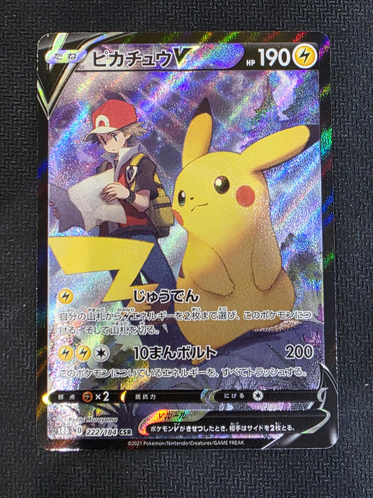 #222/184 Pikachu V (Jap) Vmax Climax