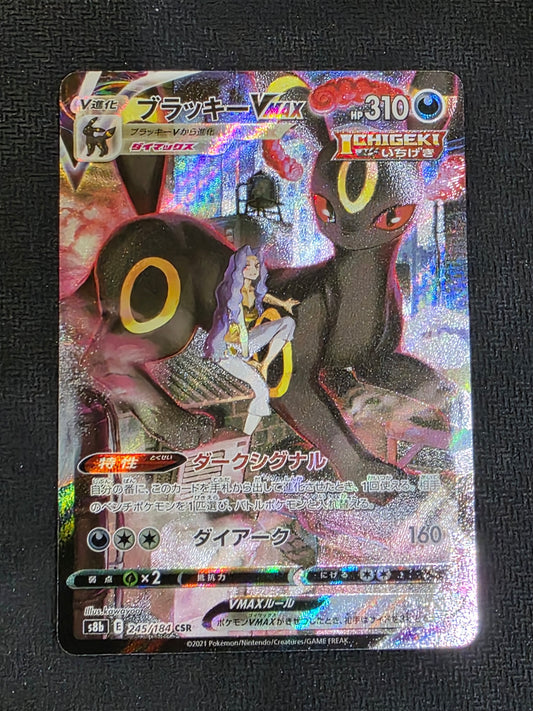 #245/184 Umbreon Vmax Vmax Climax