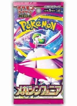 Mega Symphonia Japanese Booster Pack
