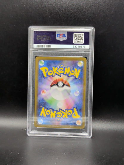 #130/101 Carmine (Japanese Special Art Rare) - Mask Of Change PSA 9