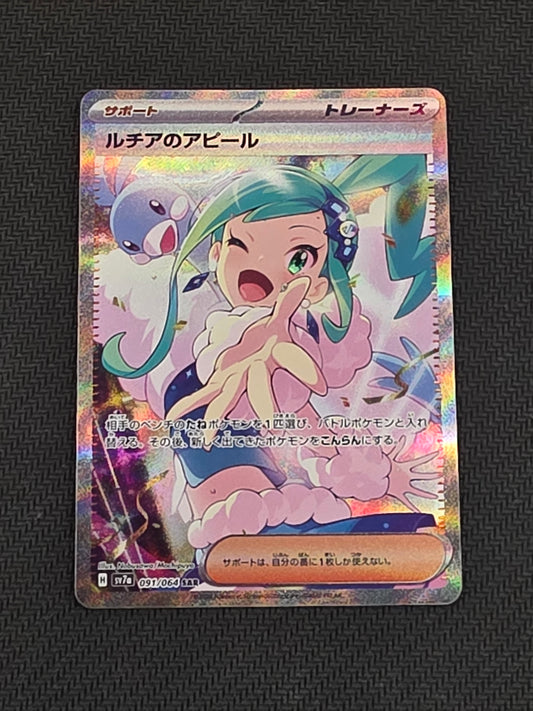 #091/064 Lisia's Appeal Paradise Dracona