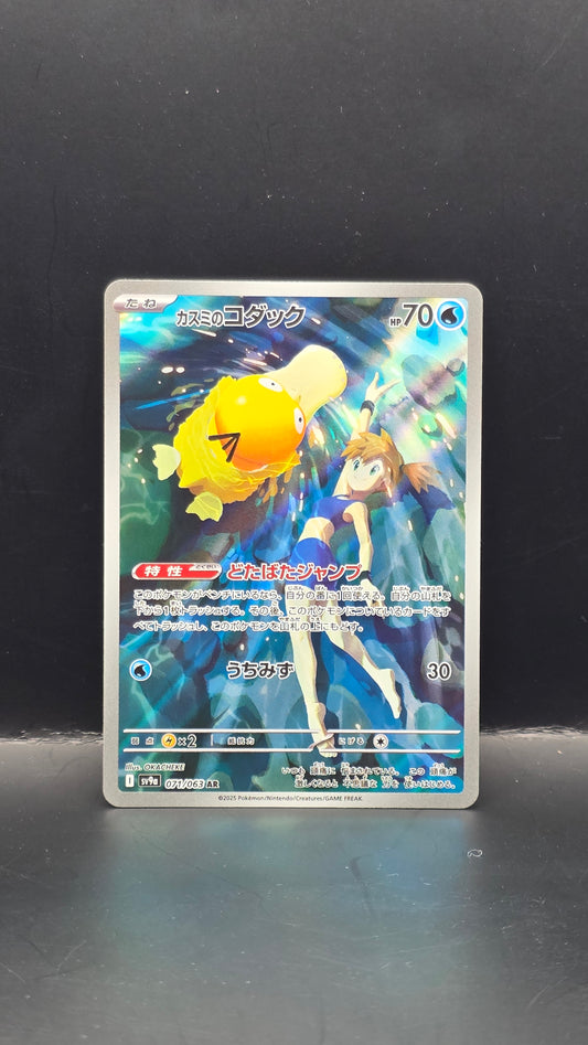 Misty's Psyduck (JP) #071/063 -Heatwave Arena