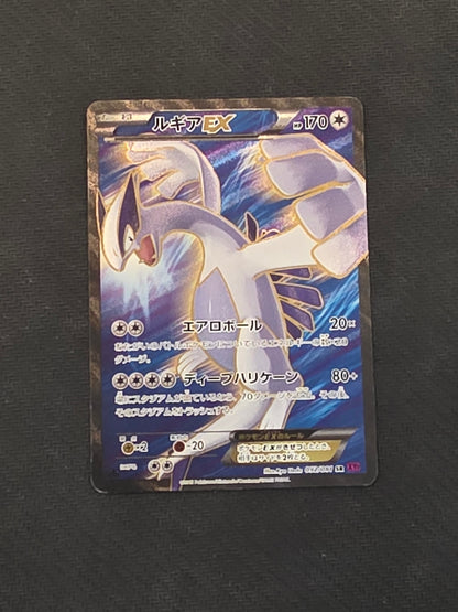 #092/081 Lugia Ex Bandit Rings