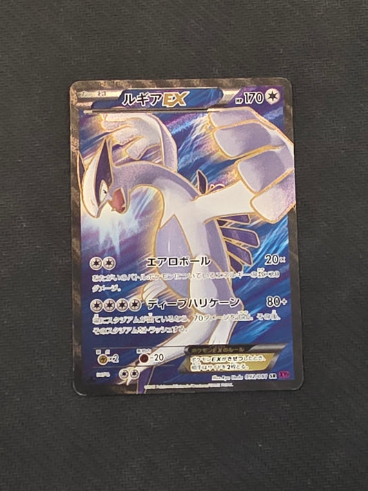 #092/081 Lugia Ex Bandit Rings