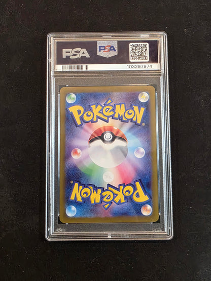 #218/187 Roaring Moon Jap PSA 10