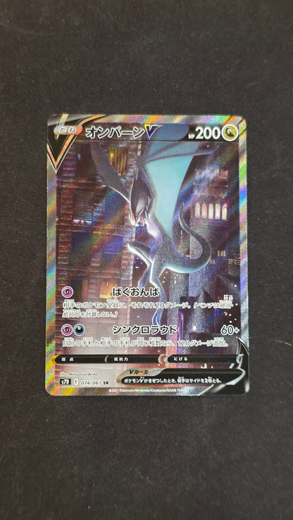 Noivern V #074/067 - Towering Perfection, Perfect Skyscraper