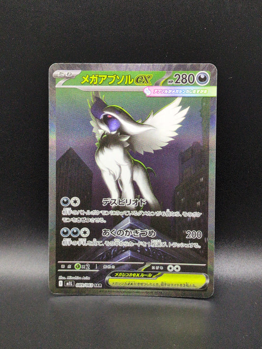 Mega Absol ex (JP) #089/063 Special Art Rare - Mega Brave