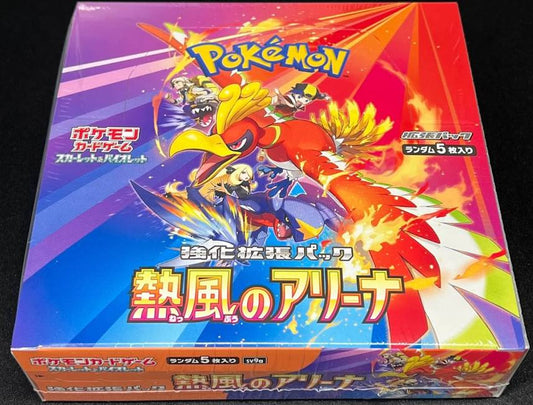 Hot Air Arena Japanese Booster Box