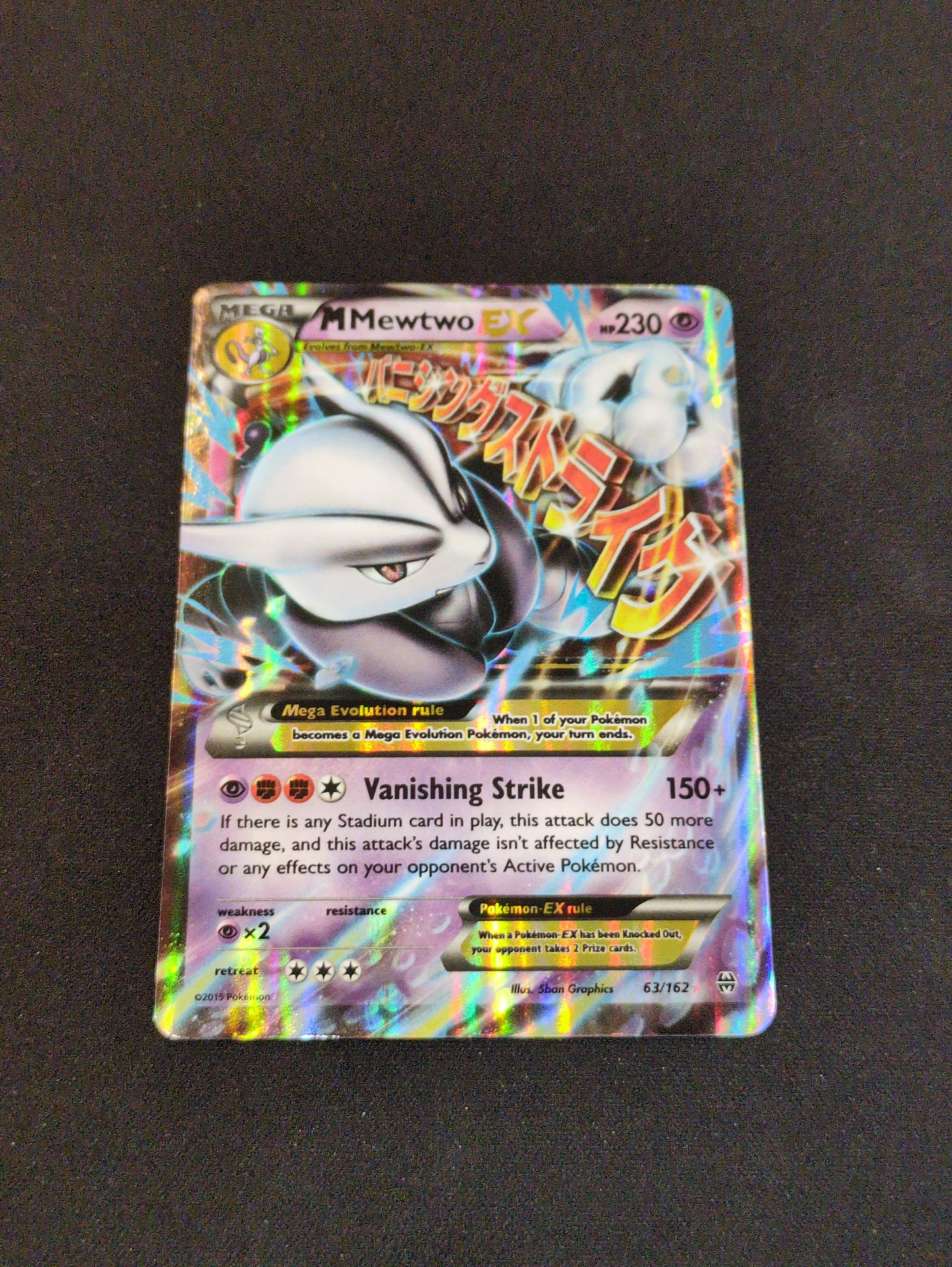 M Mewtwo EX #63/162 - BREAKthrough