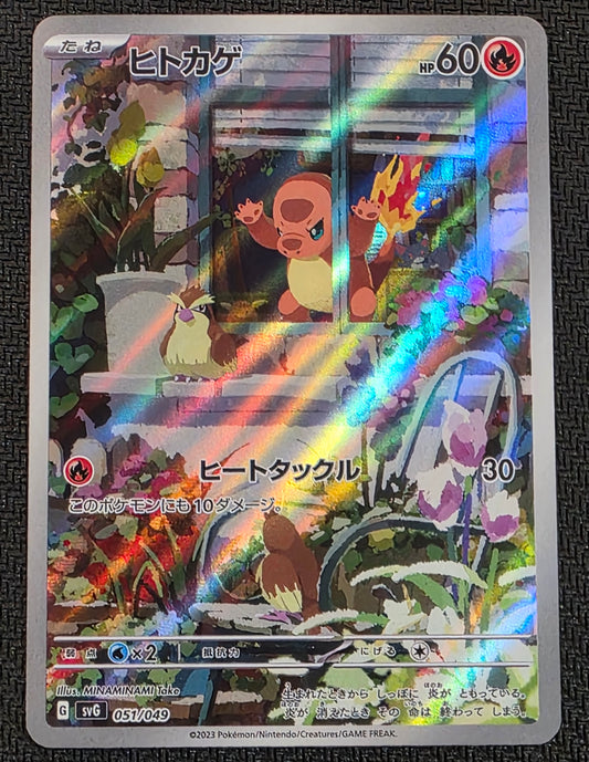 #051/049 Charmander