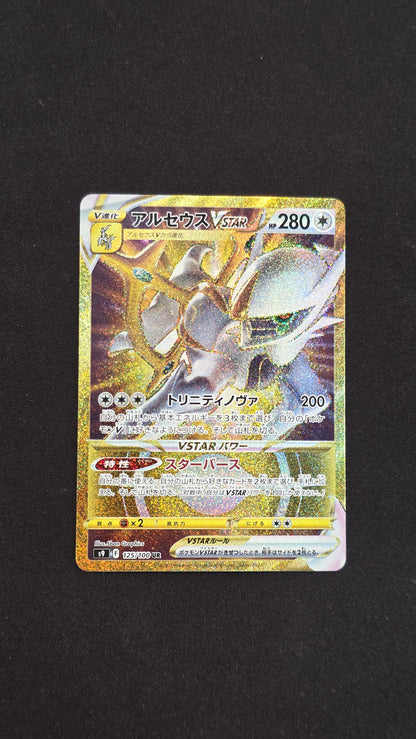 Arceus Vstar (JP) #125/100 -Star Birth