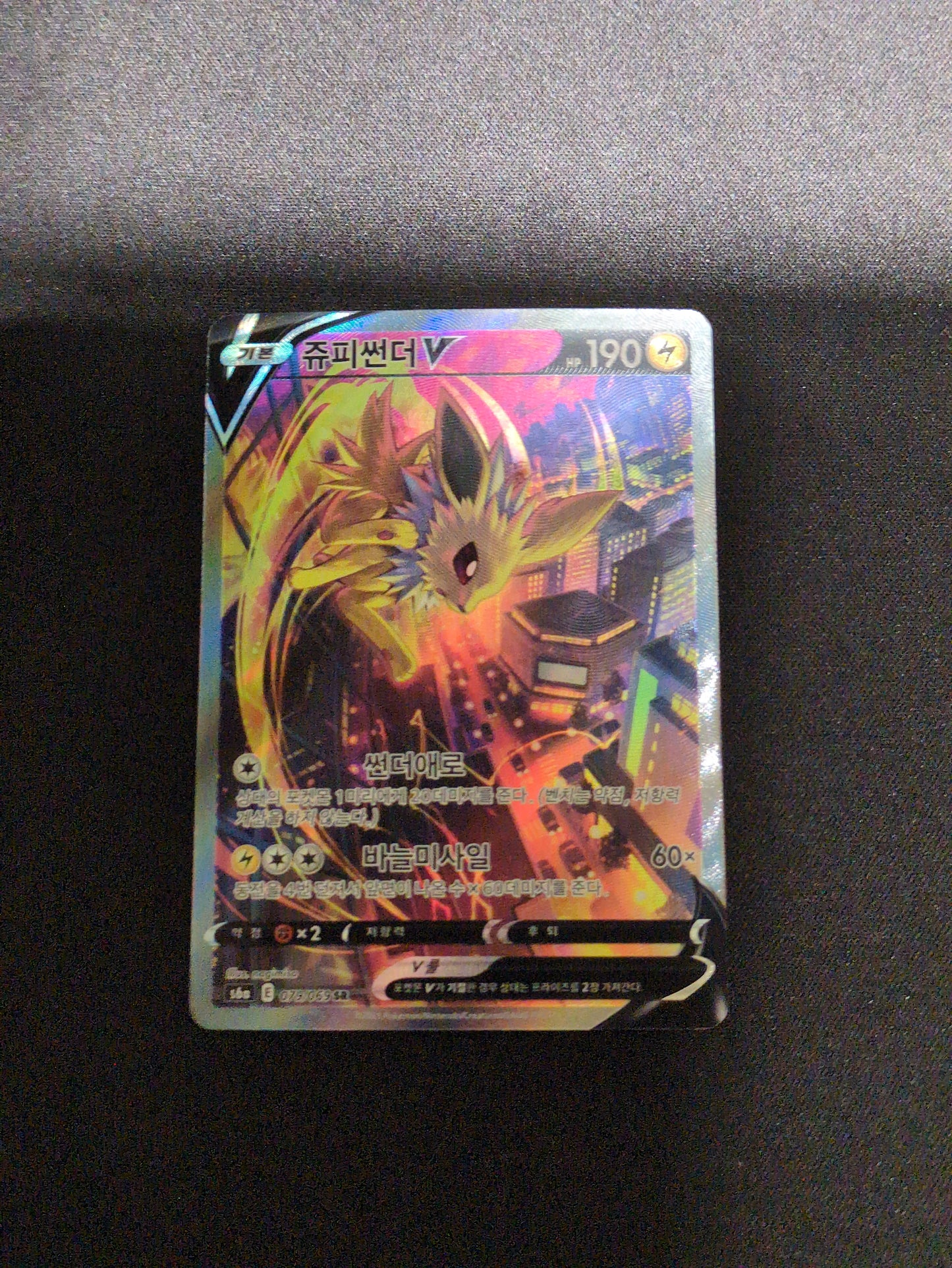 Jolteon V  #079/069 (Secret & Korean) Eevee Heroes