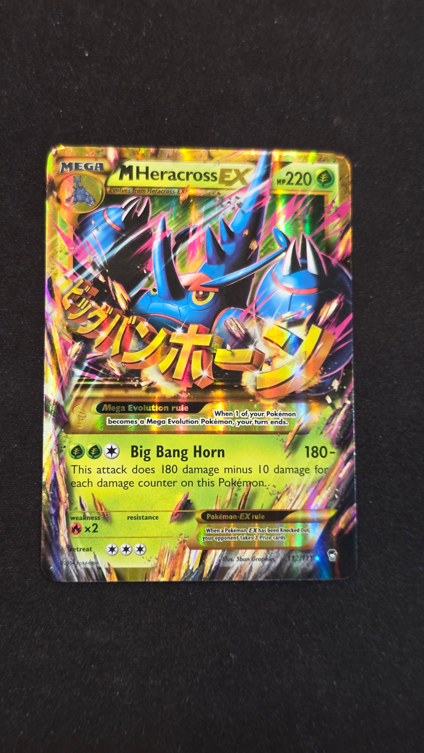 M Heracross EX #112/111 -Furious Fists