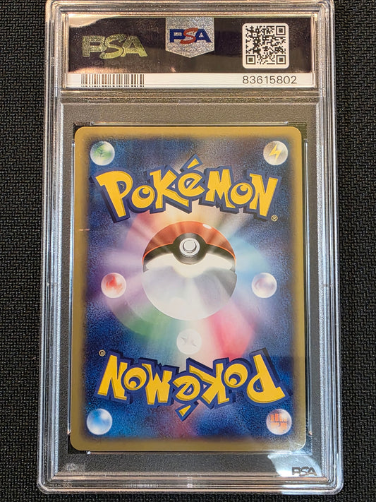 #015/080 Flareon Magma VS Aqua PSA 10