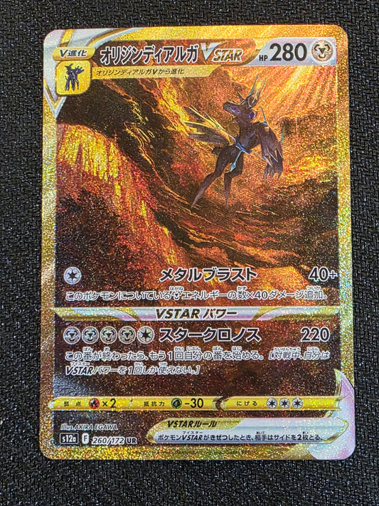 #260/172 Origin Forme Dialga Vstar