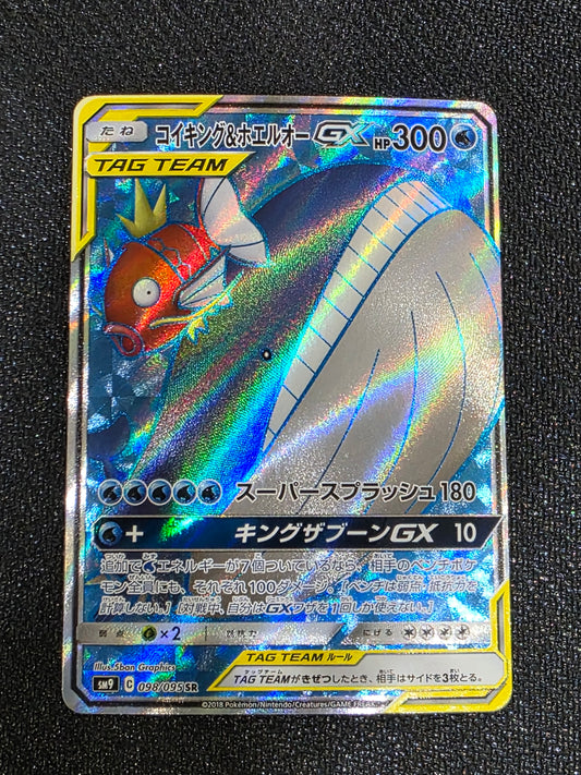 #098/095 Magikarp & Wailord GX Tag Bolt