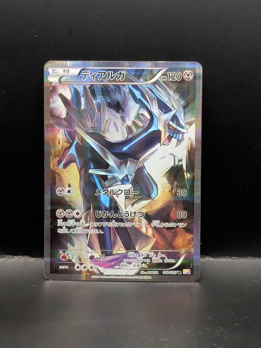 Dialga (JP) #017/027 - Legendary (Holo, Shine) Collection