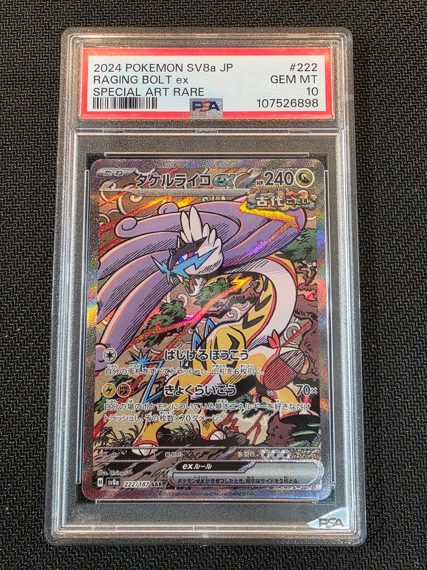 #222/187 Raging Bolt Ex Terrestrial Festival PSA 10