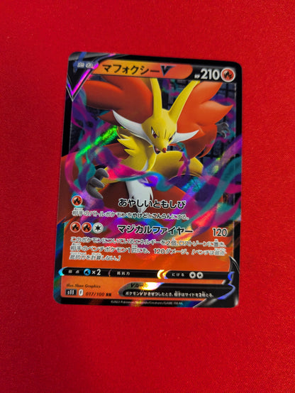 Delphox V #17
