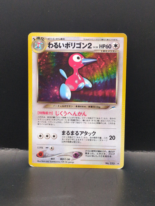 Dark Porygon2 (JP) #233 - Neo Destiny (Japanese)