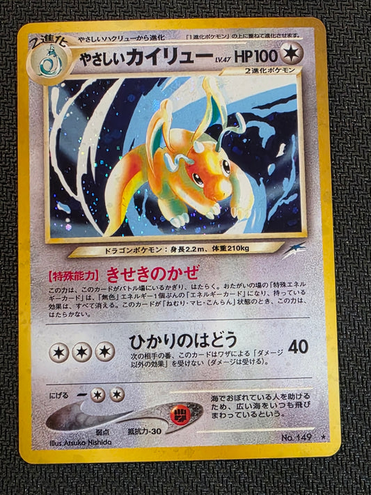 #149 Dragonite (JP)