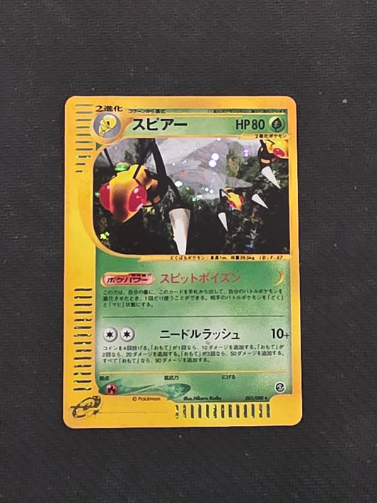 #005/088 Beedrill Mysterious Mountains