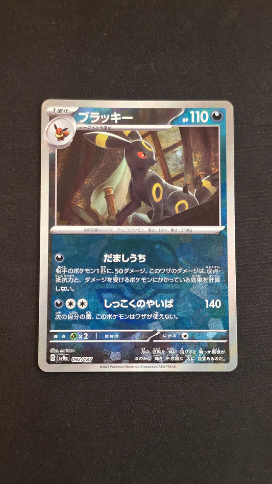 Umbreon (Masterball) #092/187 -Terastal Festival ex