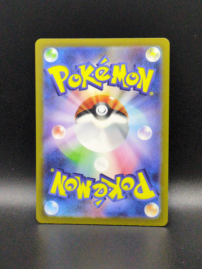 Squirtle (JP) #170/165 Art Rare 151