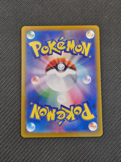 Lisia's Appeal #091/064 (JP) -Paradise Dragona