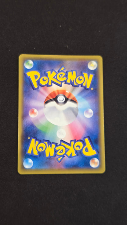 Rayquaza Vmax (JP) #284/184 -VMAX Climax