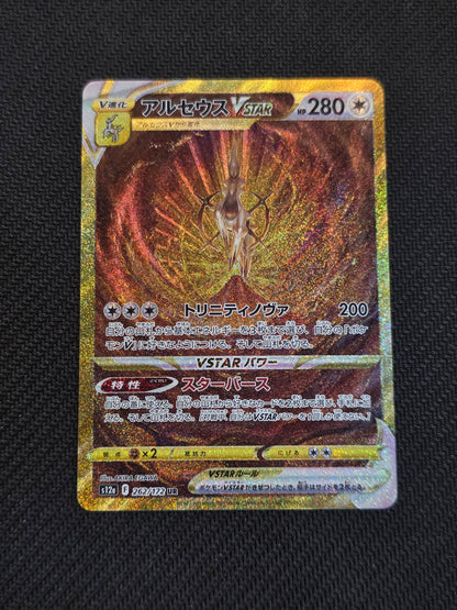 Arceus Vstar #262/172(JP) -VSTAR Universe