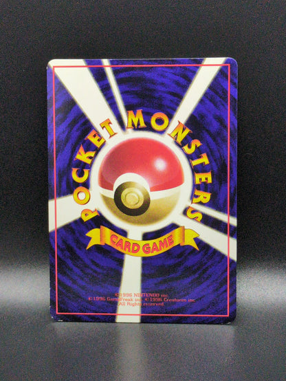 Machoke (JP) #067 -Vending Series 3 (Green)