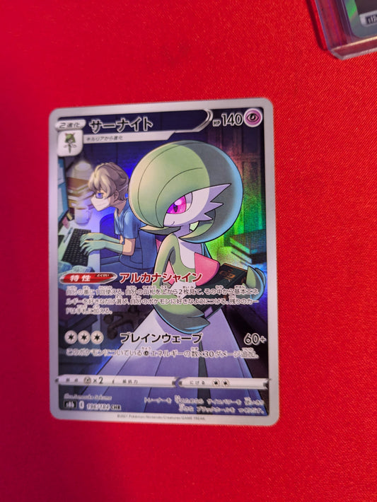 Gardevoir #196