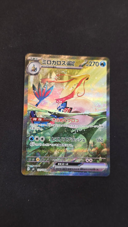 Milotic ex (JP) #131/106 - Super Electric Breaker