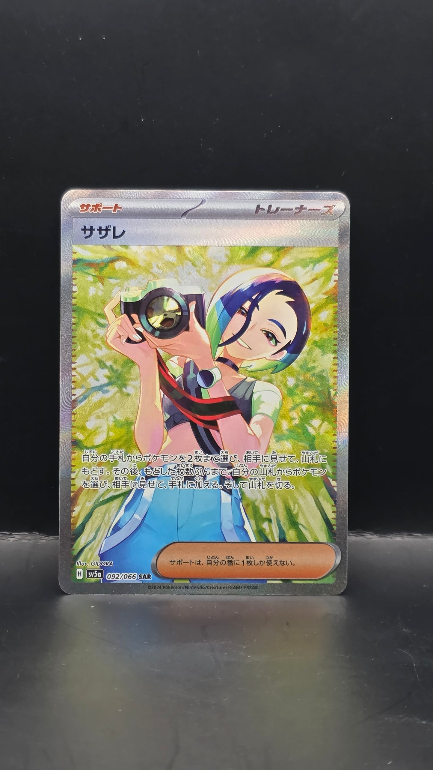 Perrin (JP) #092/066 -Crimson Haze