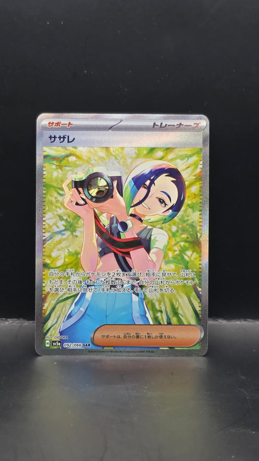 Perrin (JP) #092/066 -Crimson Haze