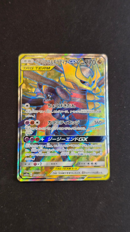 Garchomp & Giratina GX #059/054 - GG End