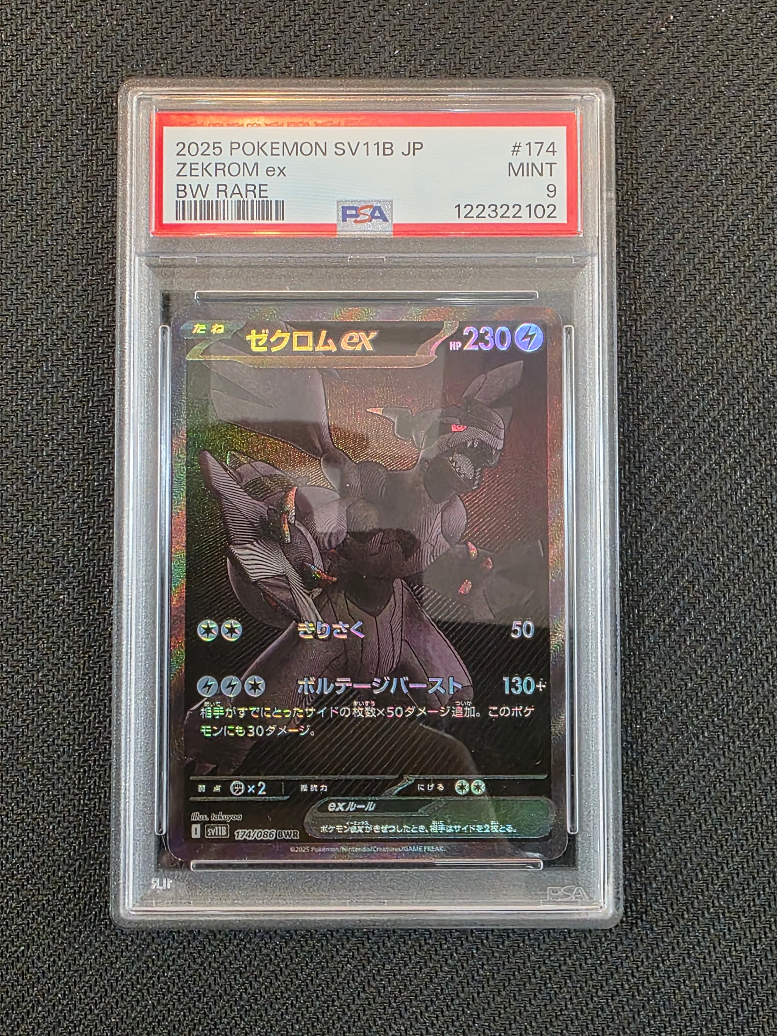 【PSA9】ゼクロム ex #174 BW RARE MINT ゼクロム ex #174 BW RARE - メルカリ