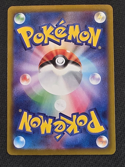 #236/187* Pikachu EX Terrestrial Festival