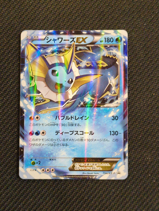 Vaporeon EX (JP) #194/XY promo