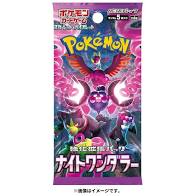 Night Wanderer Japanese Booster Pack