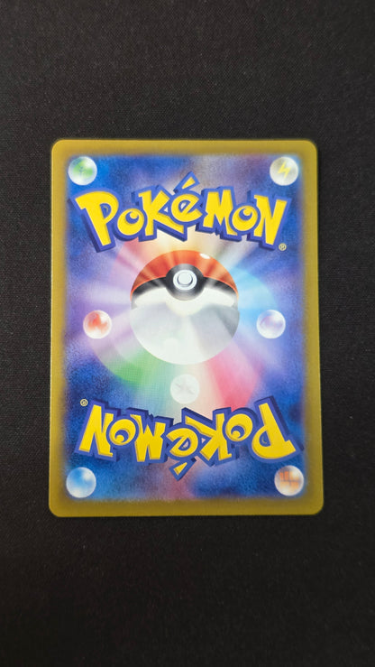 Pikachu ex (JP) #236/187 -Terastal Festival ex